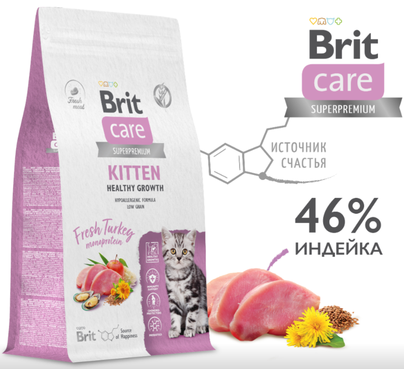 Brit Care Superpremium Cat Kitten с индейкой для котят, беременных и кормящих кошек, Здоровый рост