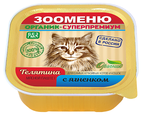 Консервы для кошек ЗООМЕНЮ-ОРГАНИК Мясной паштет Телятина с ягненком 100 г