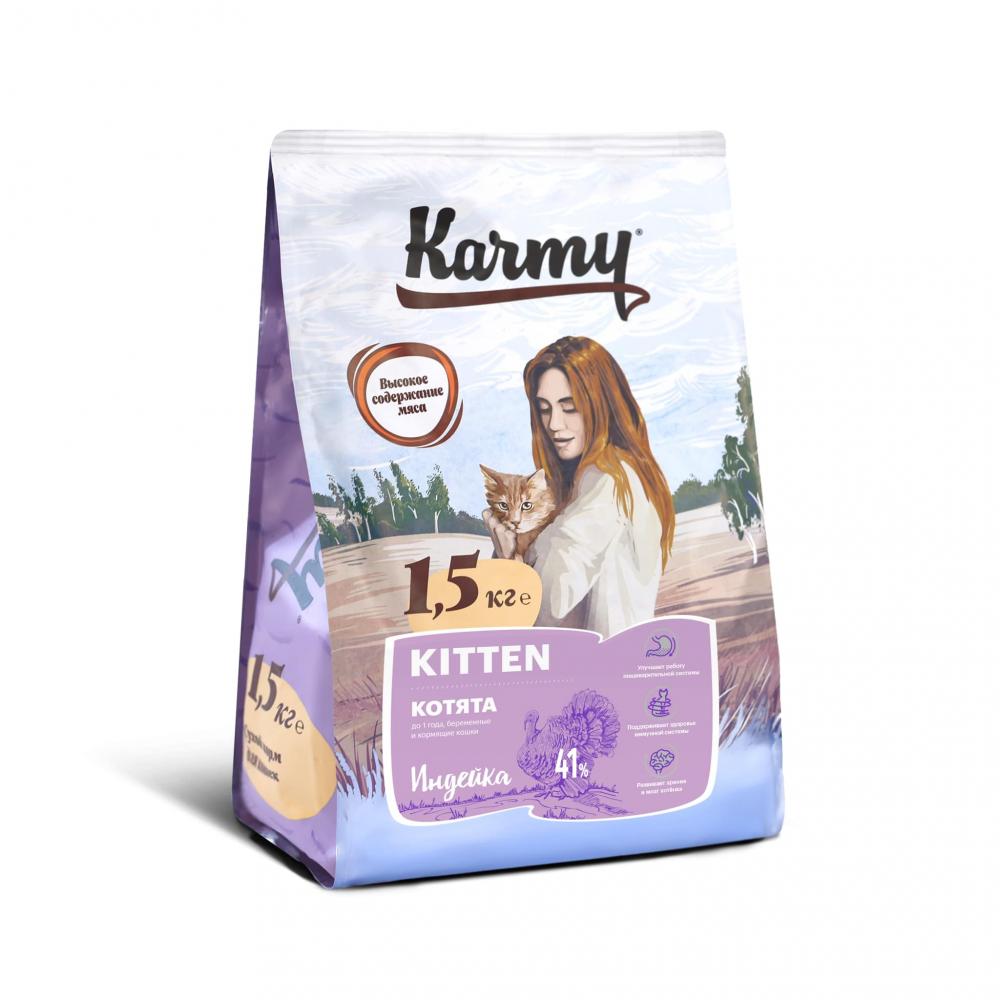 Корм Karmy KITTEN для котят в возрасте до 1 года, беременных и кормящих кошек - индейка