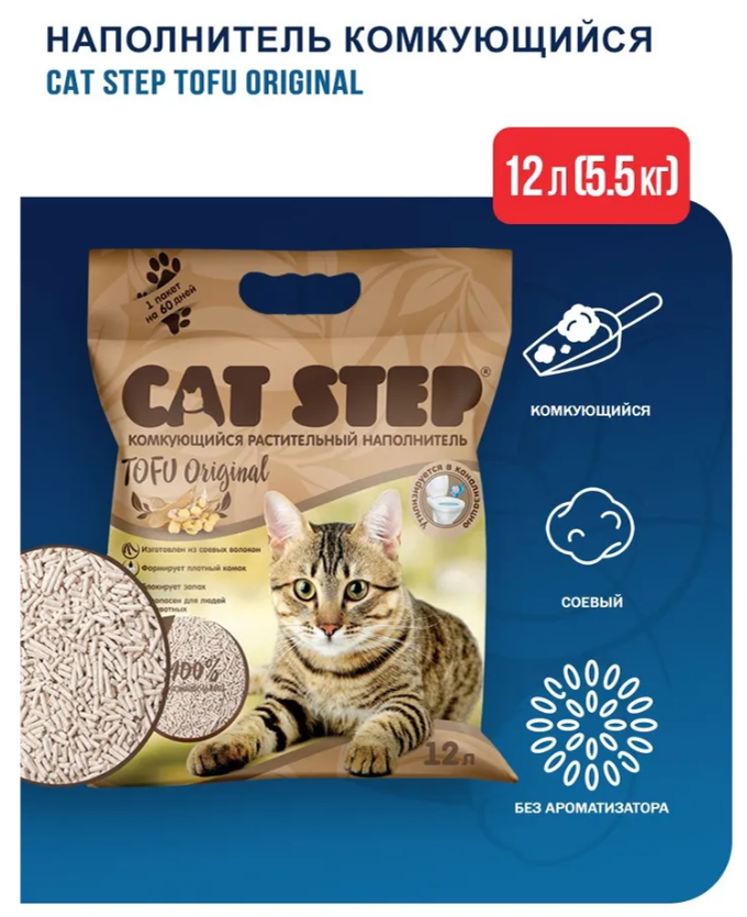 Наполнитель для кошек Cat Step Tofu Original растительный комкующийся 12 л-5,62кг