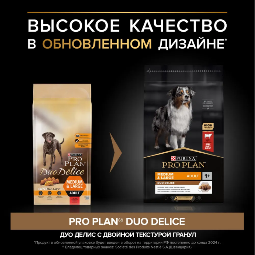 Корм Purina Pro Plan Duo Délice для взрослых собак с лососем и рисом 10 кг