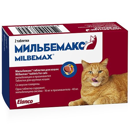 антигельминтик для кошек