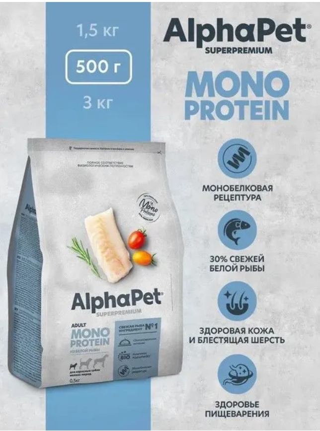 Корм AlphaPet Superpremium Monoprotein для собак средних и крупных пород, монобелковый, c рыбой