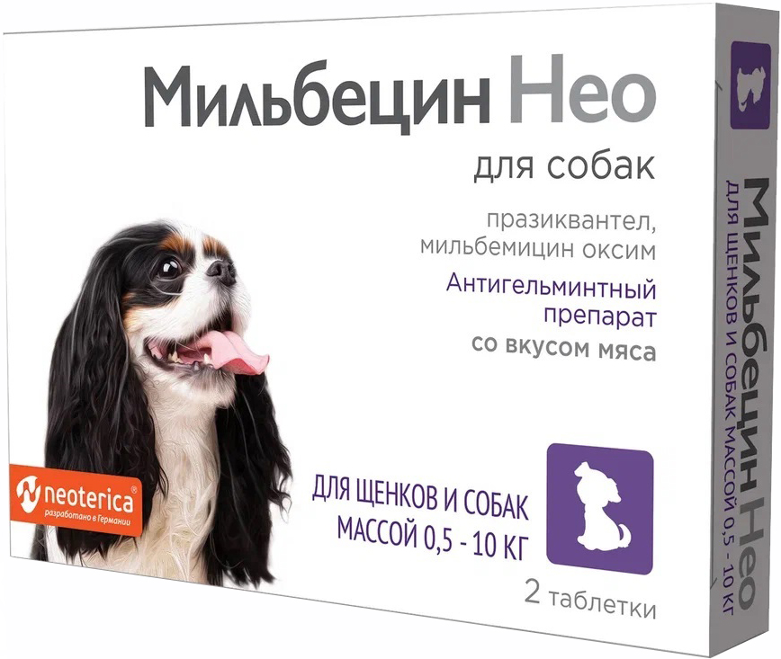 Мильбецин Нео (Neoterica) для щенков и собак 0,5-10 кг, от гельминтов, 2 таб.