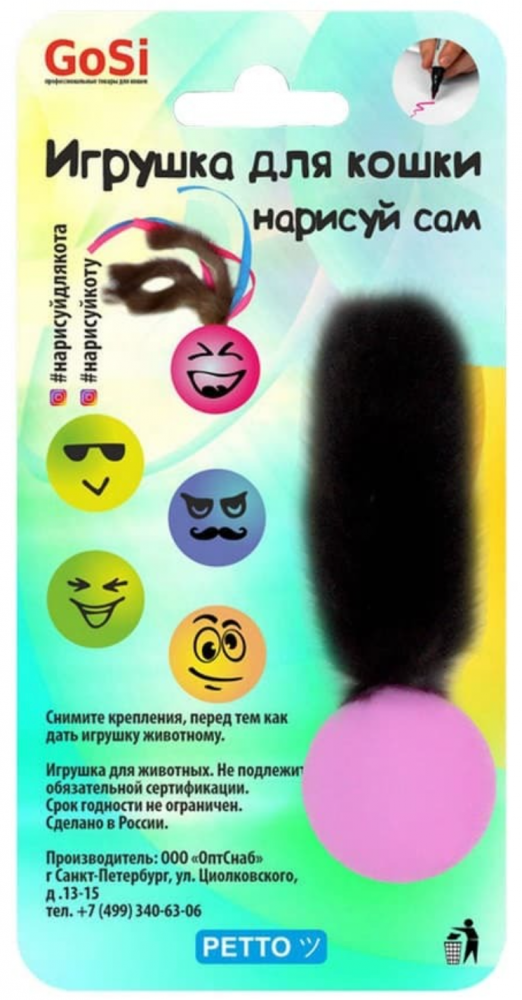 Игрушка-мячик GoSi для кошек Нарисуйка для кота лапка норки