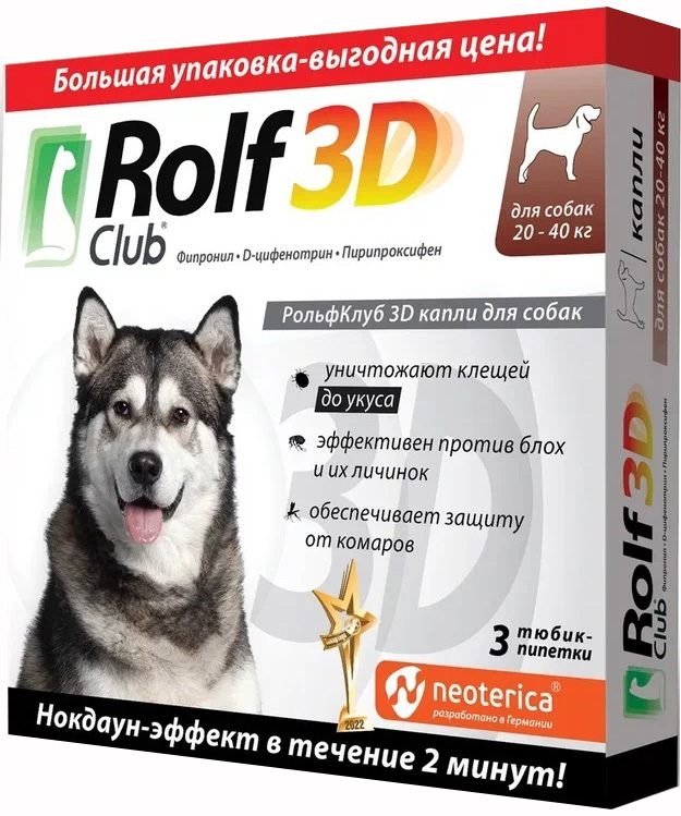 RolfClub 3D (Neoterica) капли для собак 20-40 кг, от блох и клещей, 3 пипетки