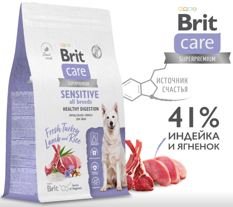 Brit Care Superpremium Dog Adult Sensitive с индейкой, ягненком и рисом для взрослых собак всех пород, Чувствительное пищеварение