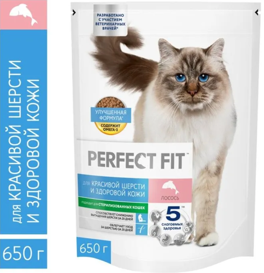 Корм Perfect Fit для красивой шерсти и здоровой кожи, с лососем для кошек 650 г
