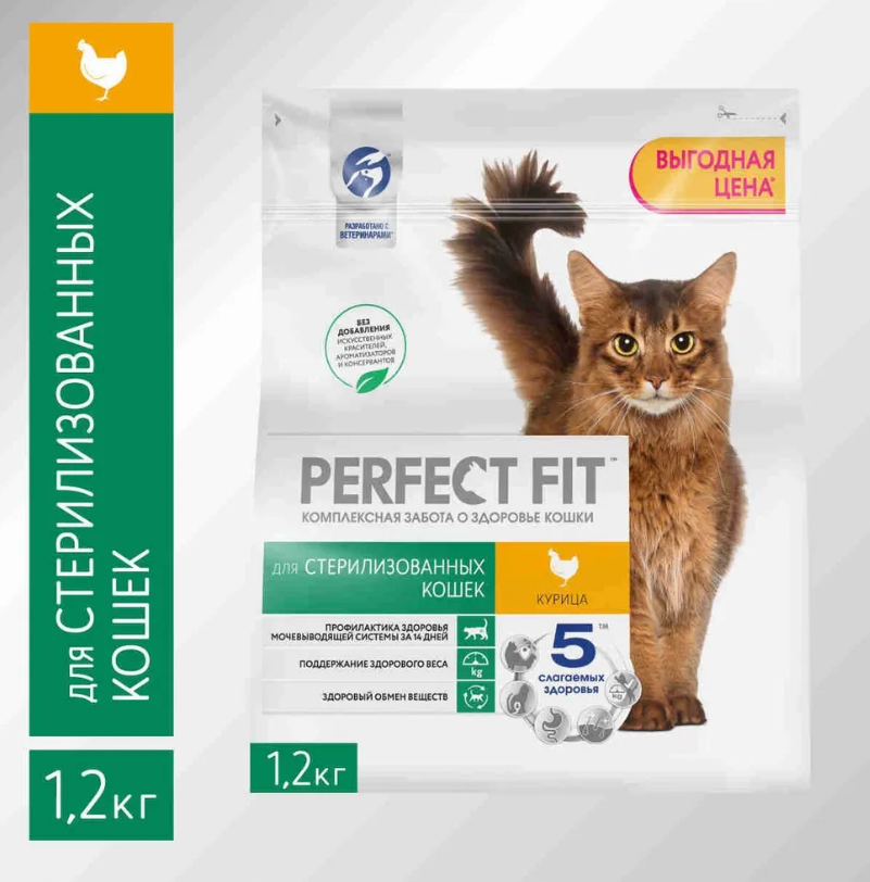 Корм сухой для кошек Perfect Fit Sterile Chicken для стерилизованных, с курицей