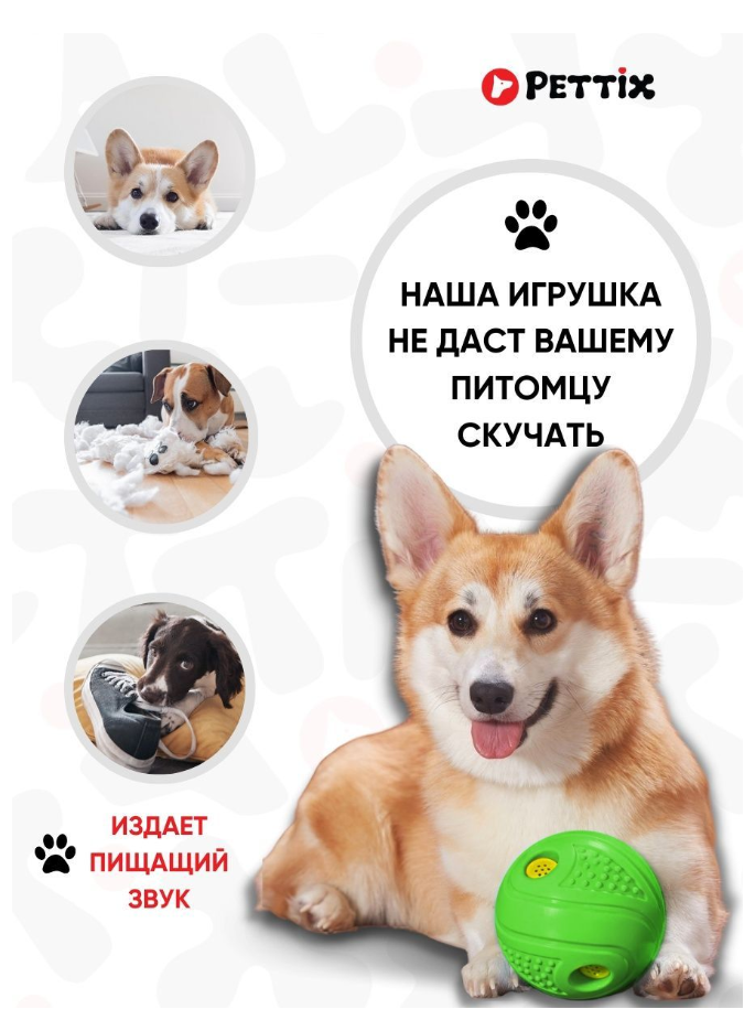 Pettix Игрушки для собак крупных пород Мяч с пищалкой зеленый 13 см