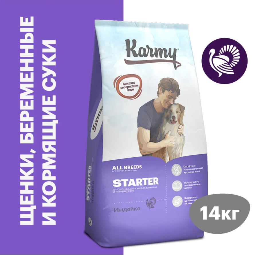 Корм Karmy ALL BREEDS для щенков до 4-х месяцев, беременных и кормящих сук - индейка