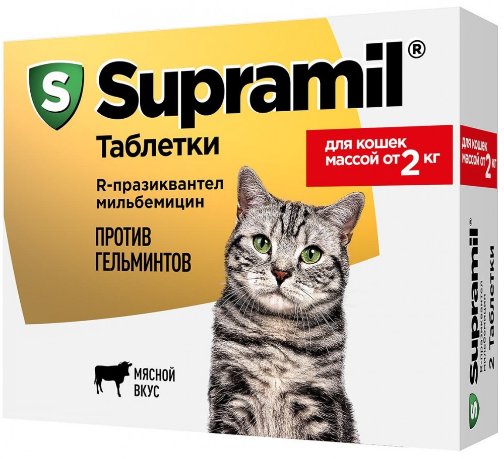 Supramil (Астрафарм) для кошек более 2 кг, от гельминтов, 2 таб.
