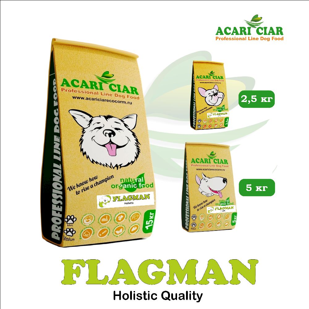 Acari ciar - корм для собак FLAGMAN HOLISTIC МАЛЫХ пород с говядиной 2,5 кг