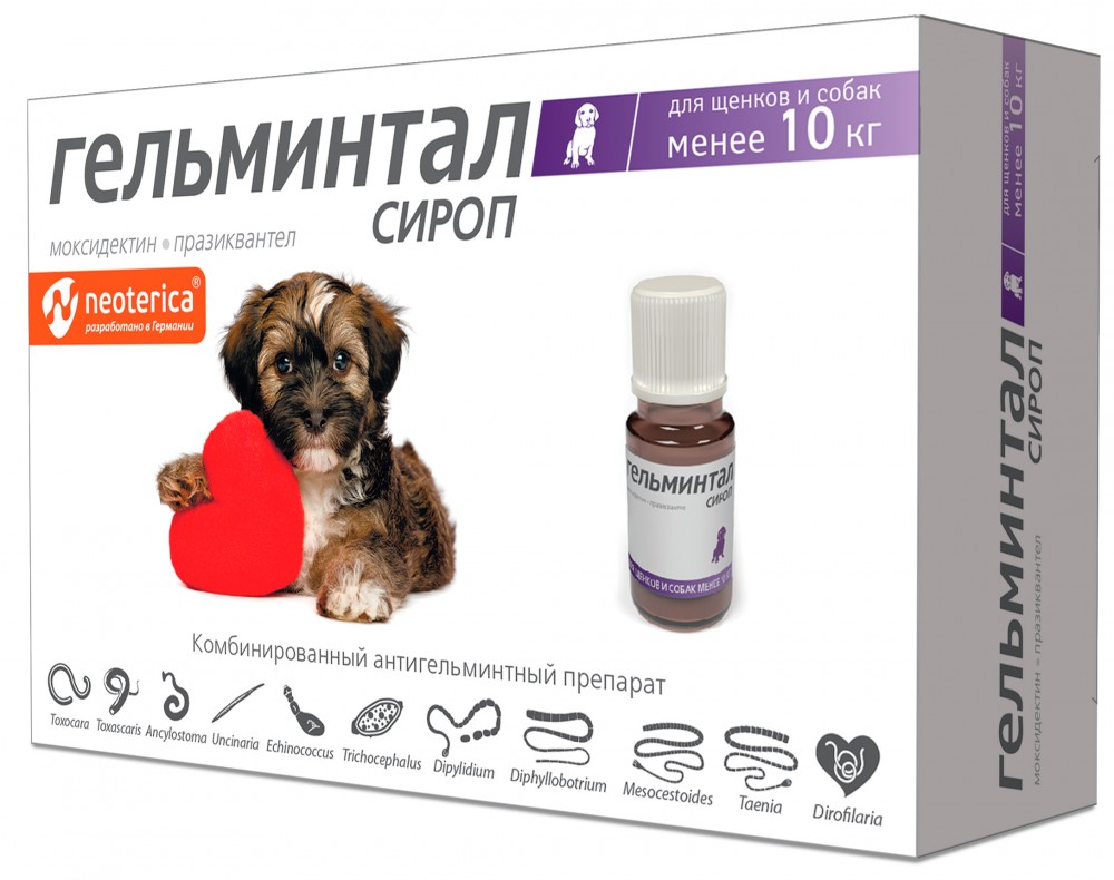 Гельминтал Сироп противопаразитарное средство для щенков и собак до 10 кг