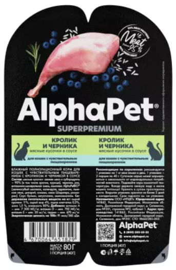 Консерва AlphaPet Superpremium Кролик и черника мясные кусочки в соусе для кошек 80 г