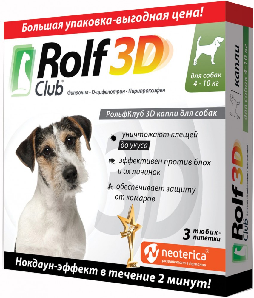 RolfClub 3D (Neoterica) капли для собак 4-10 кг, от блох и клещей, 3 пипетки