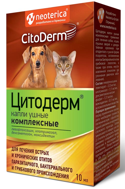 CitoDerm (Neoterica) капли капли ушные комплексные для кошек и собак , 10 мл