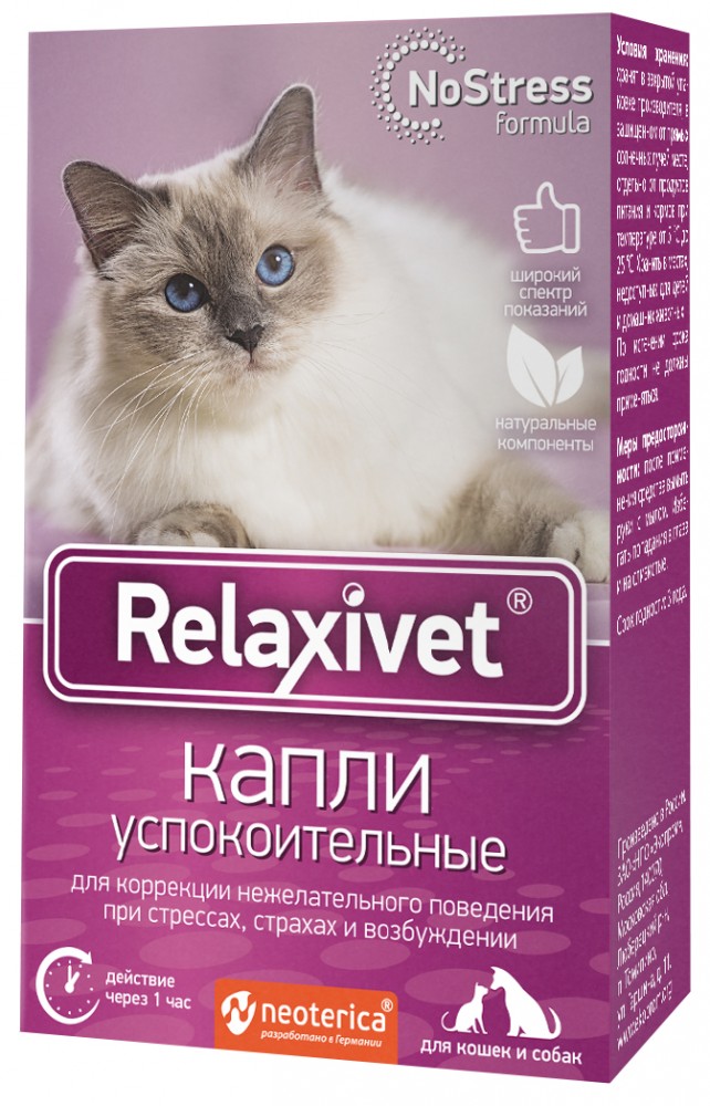 Relaxivet (Neoterica) капли для кошек и собак, успокоительные, 10 мл