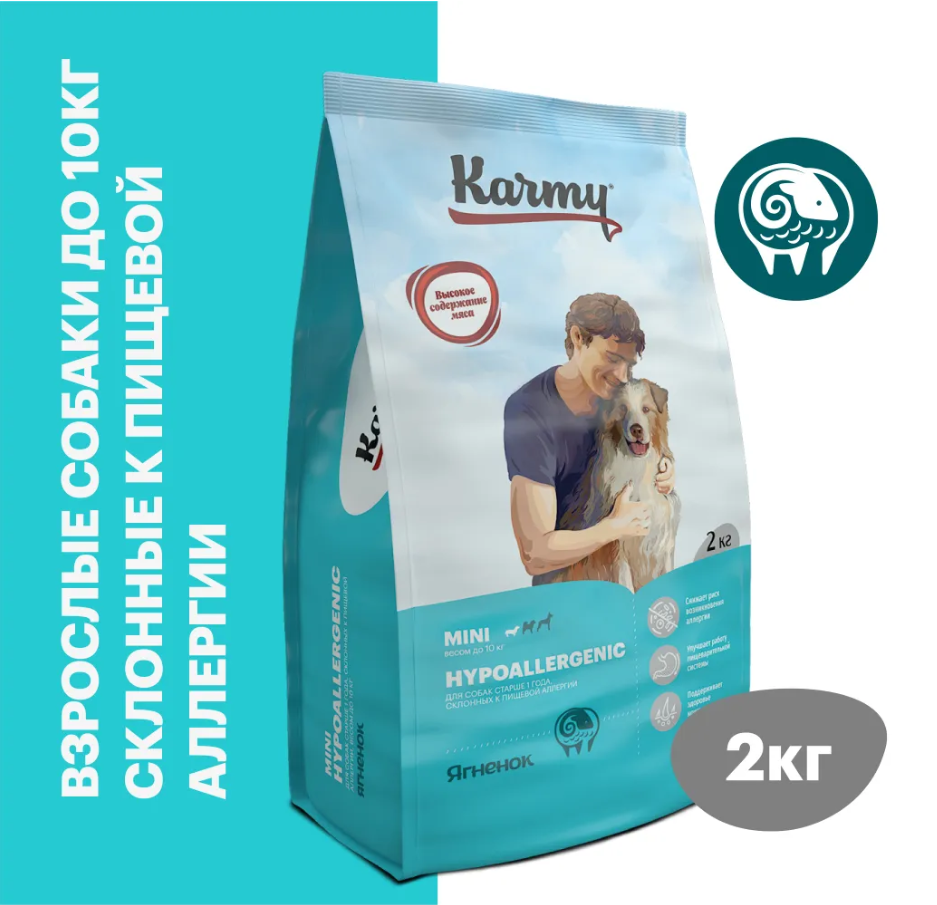 Корм Karmy HYPOALLERGENIC MINI для собак мелких пород, склонных к пищевой аллергии - ягненок 2 кг