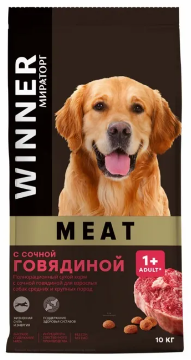 Корм Winner MEAT для собак средних и крупных пород, с говядиной - 10 кг