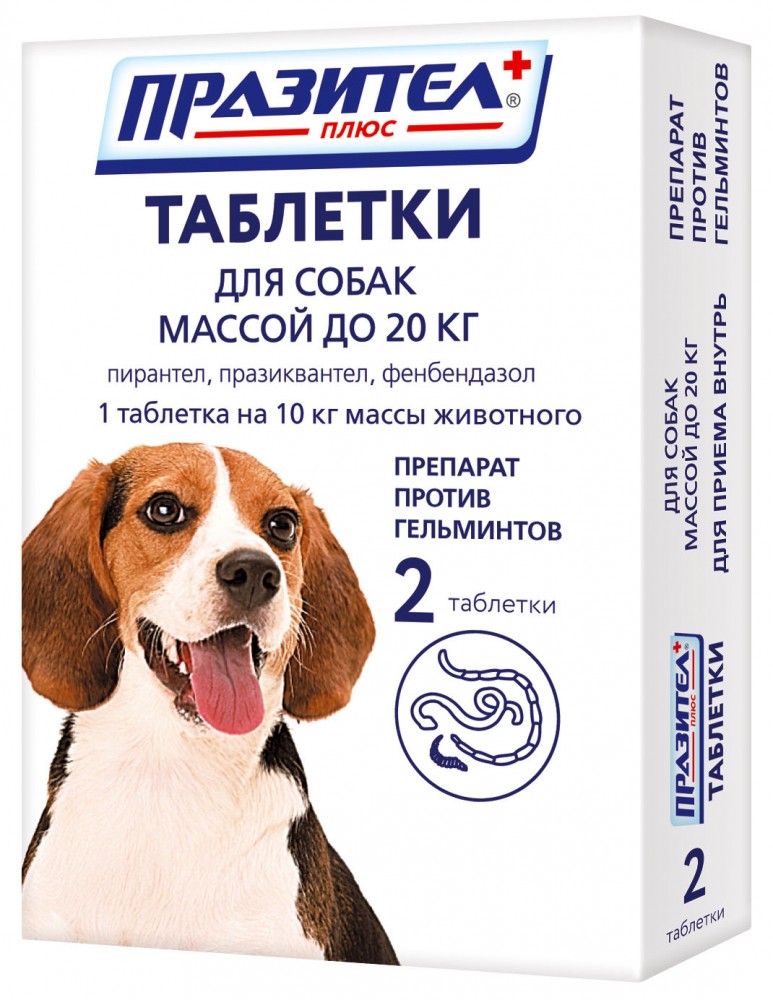 Препарат противопаразитный для собак Астрафарм Празител плюс мелких и средних пород 2таблетки
