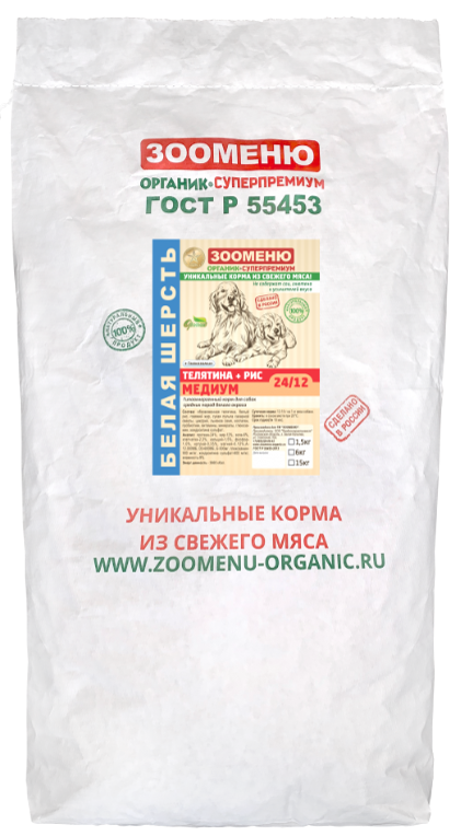 Корм сухой Зооменю Телятина+рис МЕДИУМ для собак средних пород 18 кг