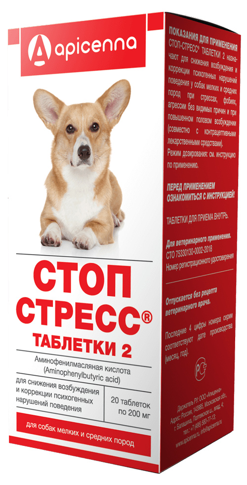 Стоп-Стресс Apicenna (Апи-Сан) для собак до 30 кг, для снижения возбуждения, 200 мг, 20 таб