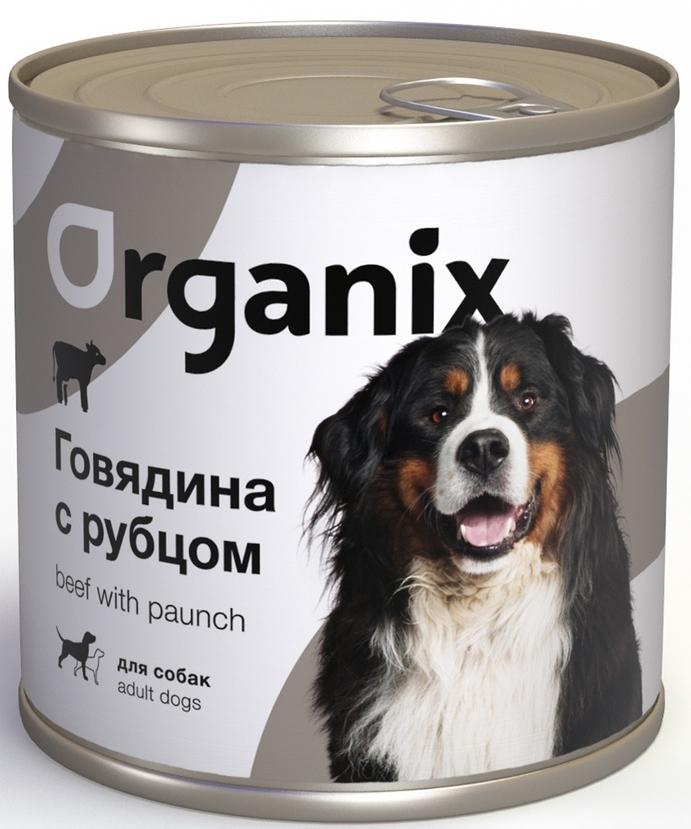 Влажный корм для собак Organix с говядиной и рубцом 750 г
