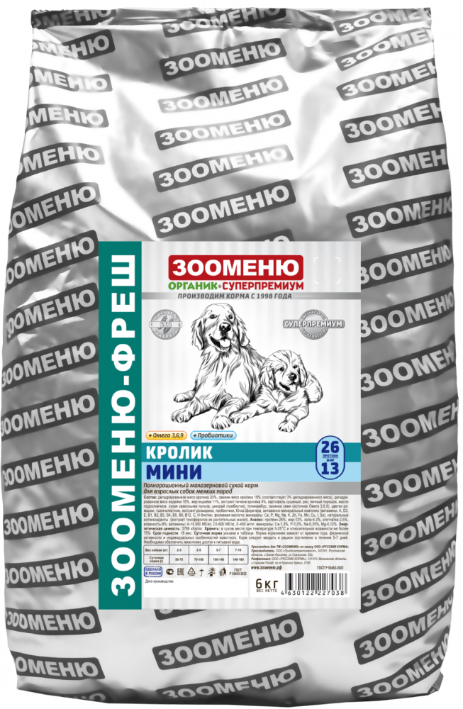 Корм сухой Зооменю для собак малых пород кролик