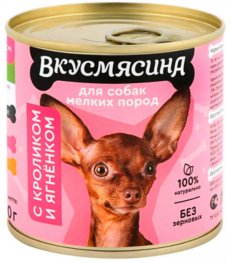 Корм Вкусмясина (консерв.) для собак малых пород, с кроликом и ягненком, 240 г