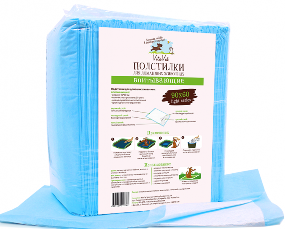 Пеленки VitaVet CARE light series впитывающие, 60х90 см, 50 шт