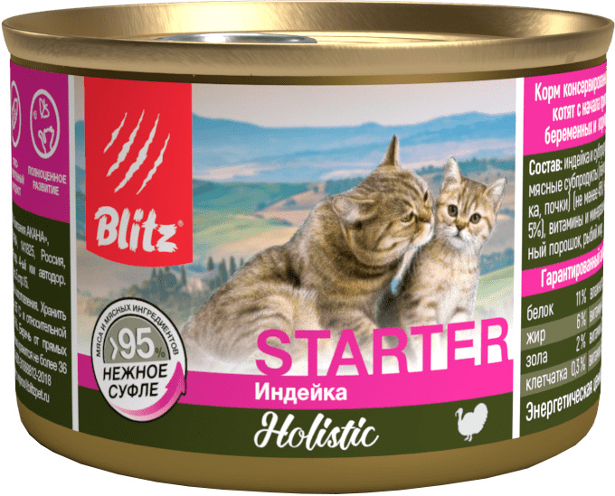Корм Blitz Holistic Starter для котят, беременных и кормящих кошек, с индейкой, 200 г
