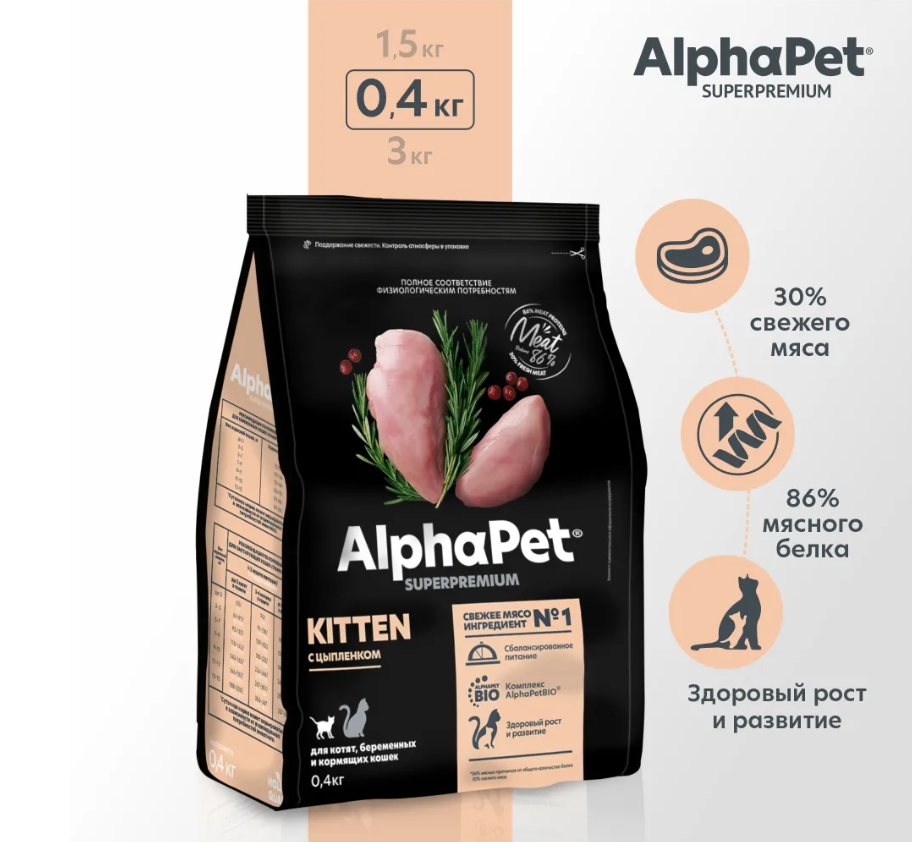 Сухой корм Alphapet Superpremium с цыпленком для КОТЯТ