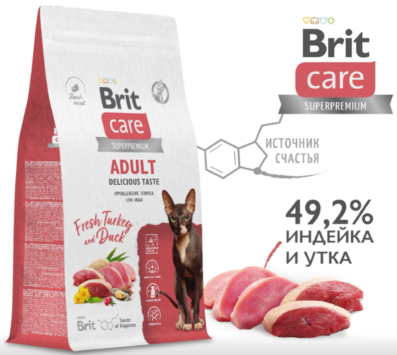 Brit Care Superpremium Cat Adult с индейкой и уткой для взрослых привередливых кошек, Превосходный вкус