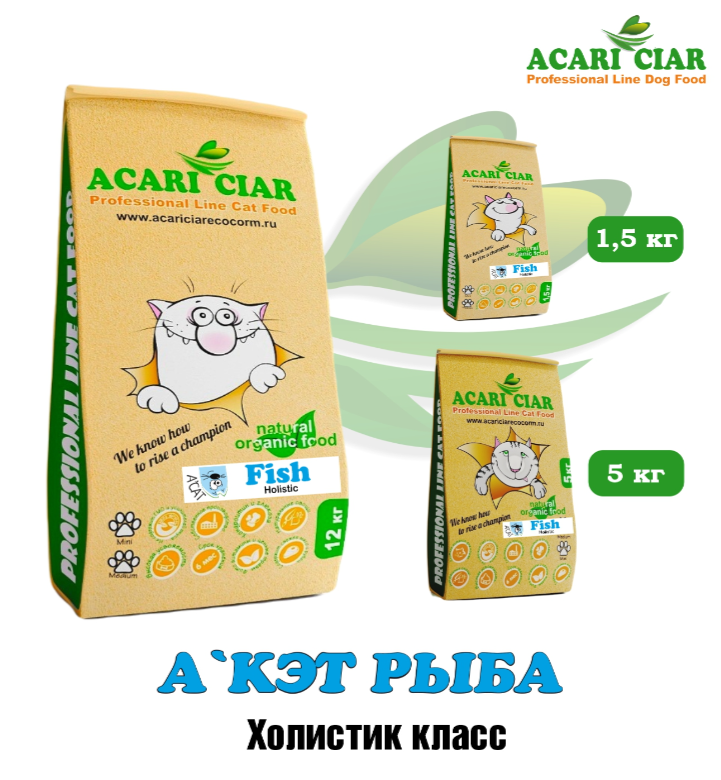 Acari ciar - корм для кошек РАЗВЕСНОЙ Cat Fish с рыбой 1 кг