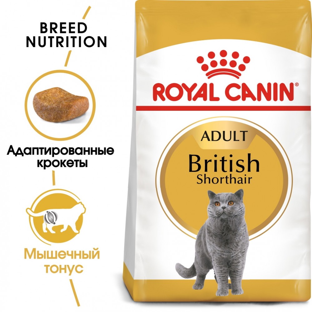 Корм для кошек РАЗВЕСНОЙ Royal Canin British Shorthair для британских короткошерстных кошек