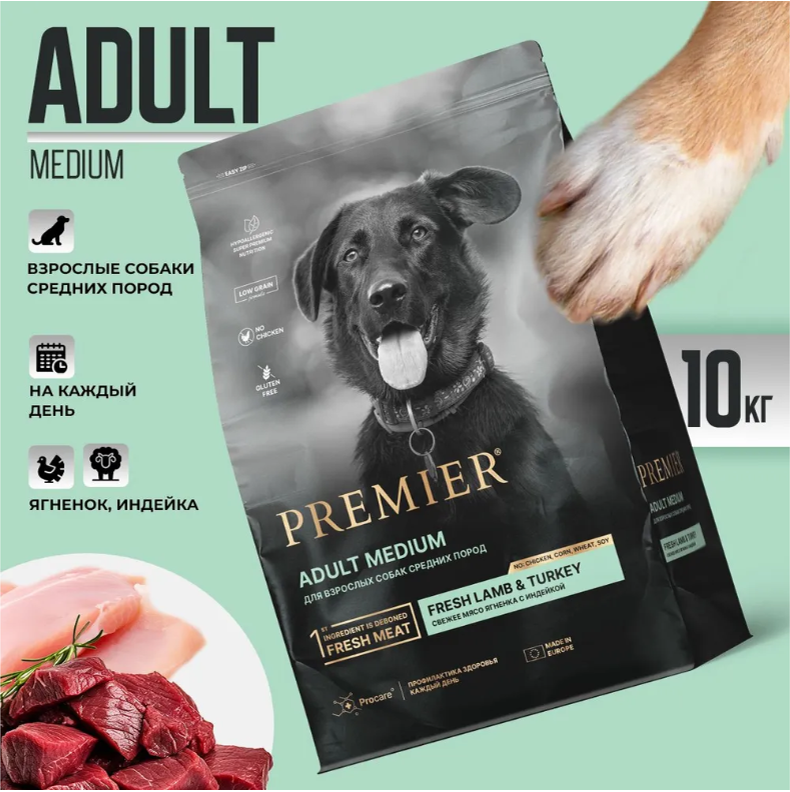 Корм Premier Dog Lamb&amp;Turkey ADULT Medium сухой корм с ягненком и индейкой для взрослых собак средних пород