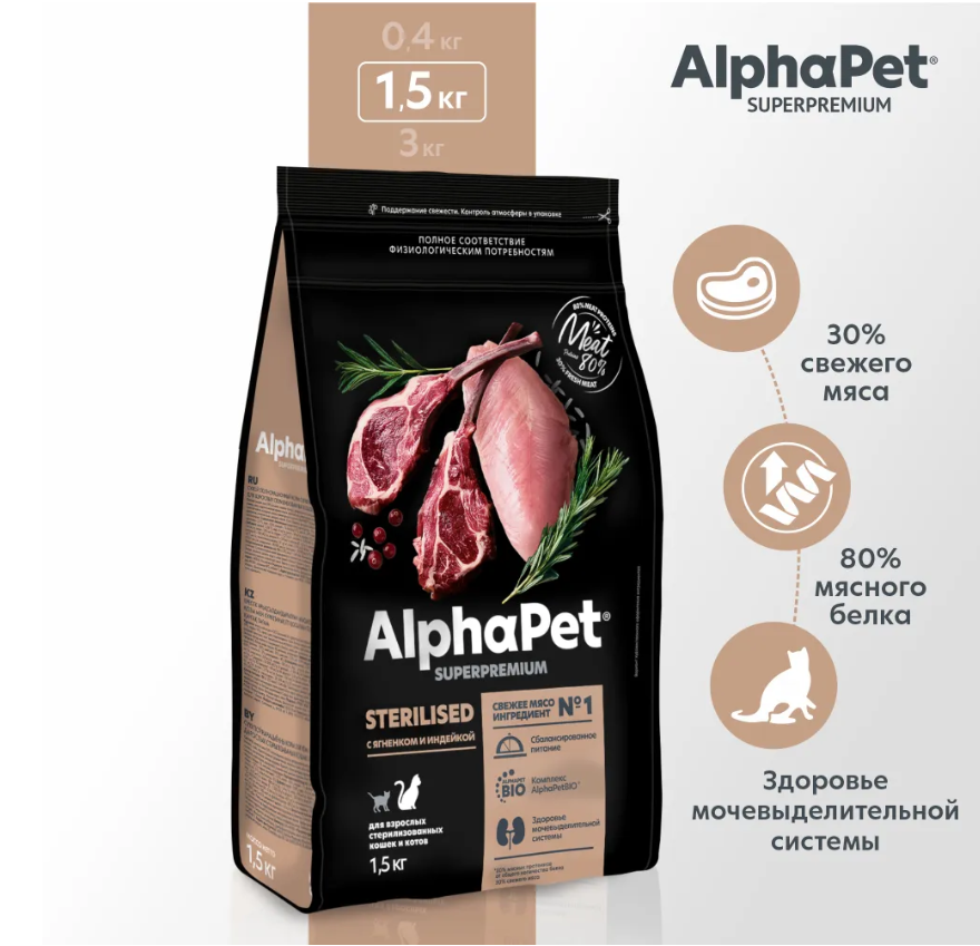 Сухой корм Alphapet Superpremium Sterilised с ягненком и индейкой для стерилизованных кошек