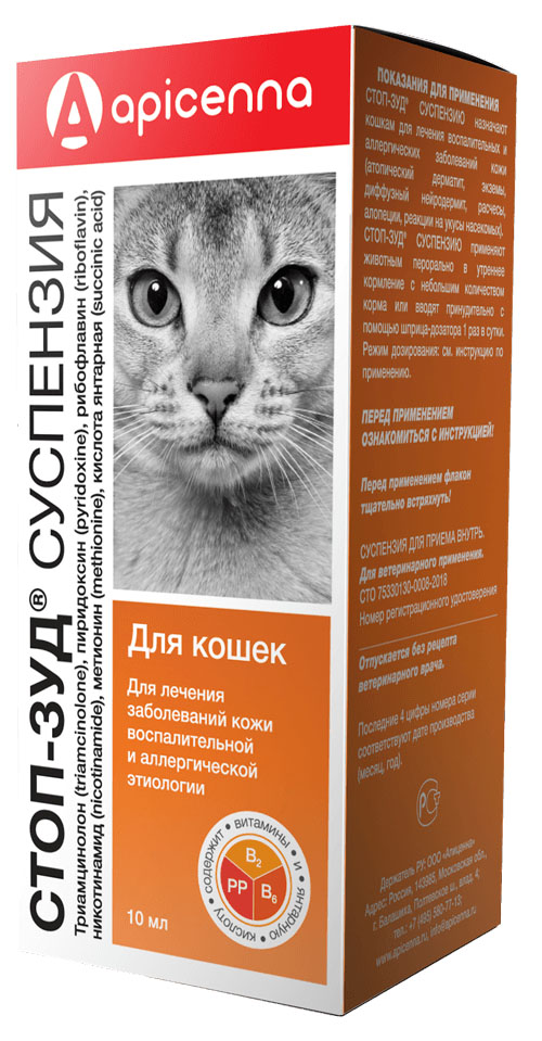 Препарат для кошек Api-San Стоп-зуд при аллергии и воспалении кожи суспензия 10 мл