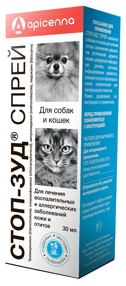 Препарат для кошек и собак Api-San Стоп-зуд при аллергии и воспалении кожи ,спрей 30 мл