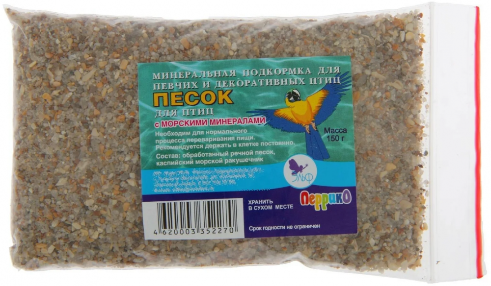 Песок речной для птиц с морскими минералами, пакет, 150 г