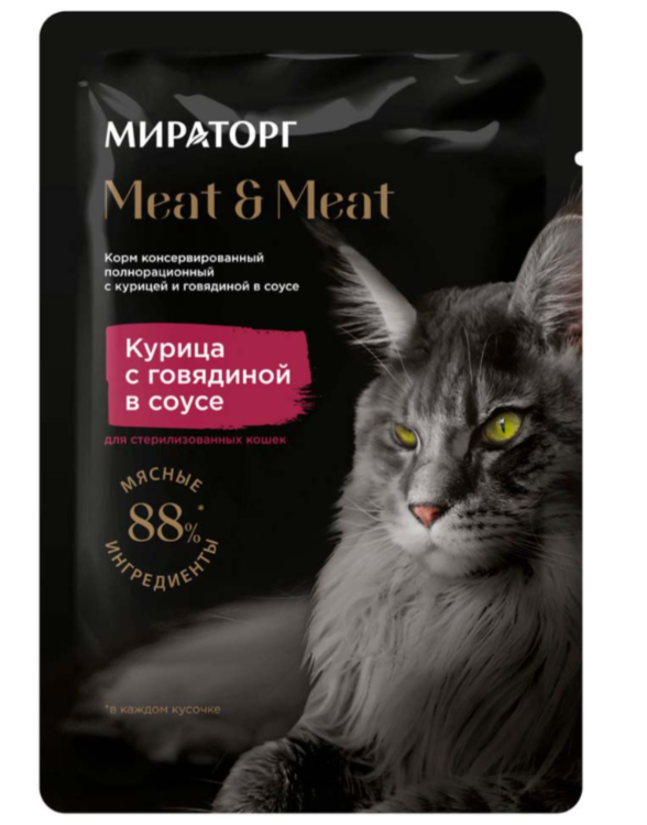 Корм Мираторг Meat &amp; Meat (в соусе) для стерилизованных кошек, с курицей и говядиной, 80 г
