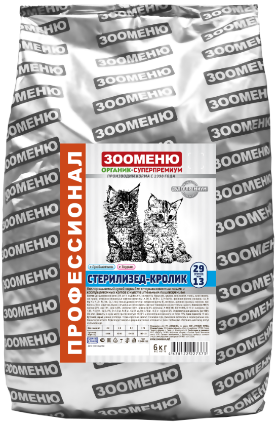 Сухой корм для кошек Зооменю &quot;СТЕРИЛИЗЕД-КРОЛИК&quot; Нежная крольчатина