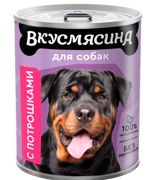 Корм Вкусмясина (консерв.) для собак крупных пород, с потрошками, 850 г