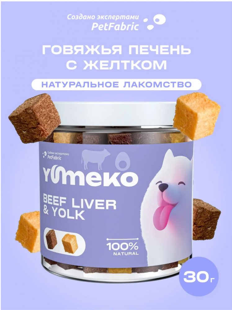 Лакомства Юмеко, сублимированные кусочки говяжьей печени с желтком, для кошек и собак , 25 г
