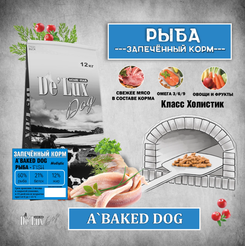 Корм Акари киар ЗАПЕЧЕННЫЙ ГИПО Мини рыба для собак 12 кг
