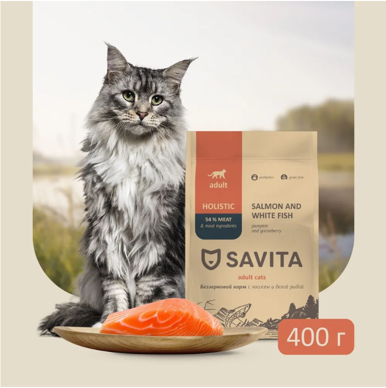 Корм Savita Adult Holistic Salmon &amp; White Fish для кошек, беззерновой, с пребиотиками, лосось и белая рыба