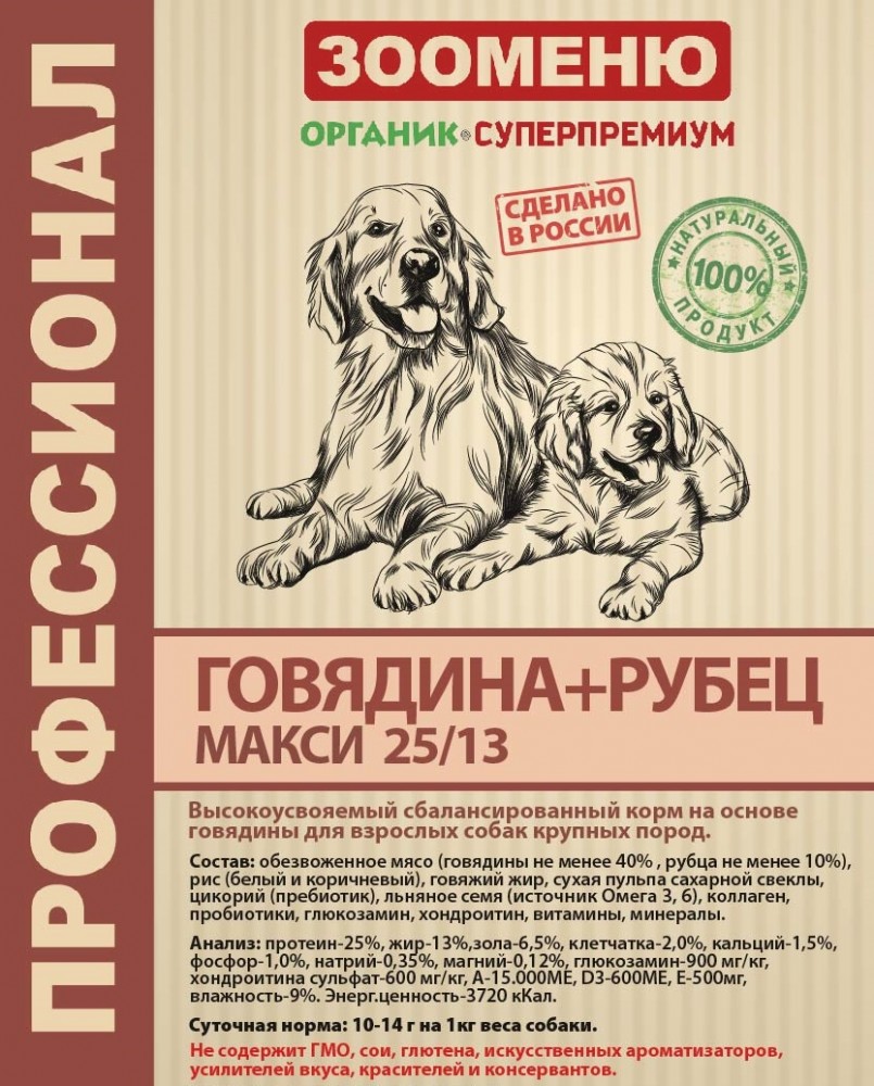 Корм сухой Зооменю Говядина+рубец МАКСИ для собак крупных пород 6 кг