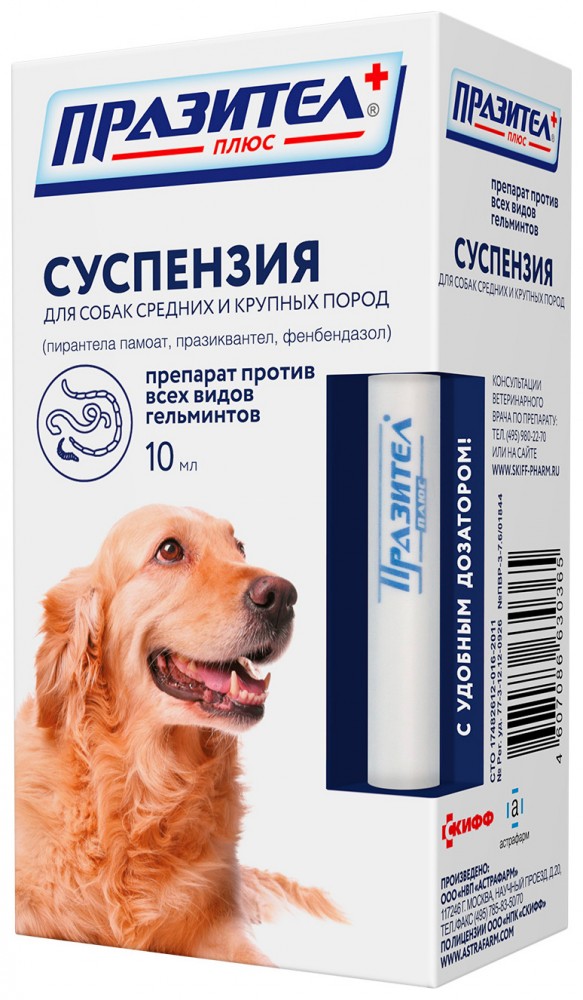 Препарат противопаразитный для средних и крупных пород собак Астрафарм Празител суспензия 15мл