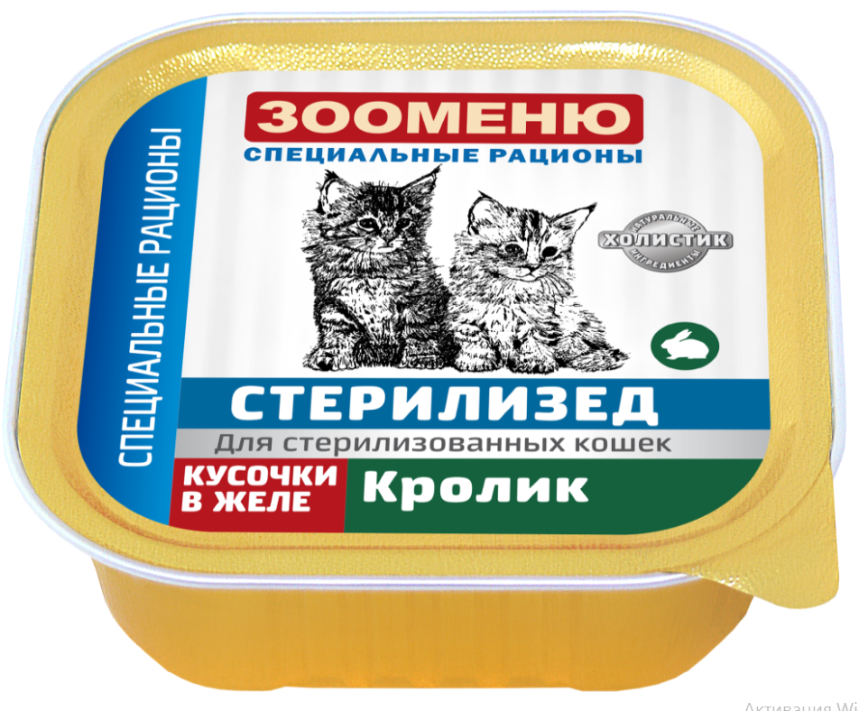 Консервы для кошек ЗООМЕНЮ-СТЕРИЛ «Кролик»: ЖЕЛЕ 100 г